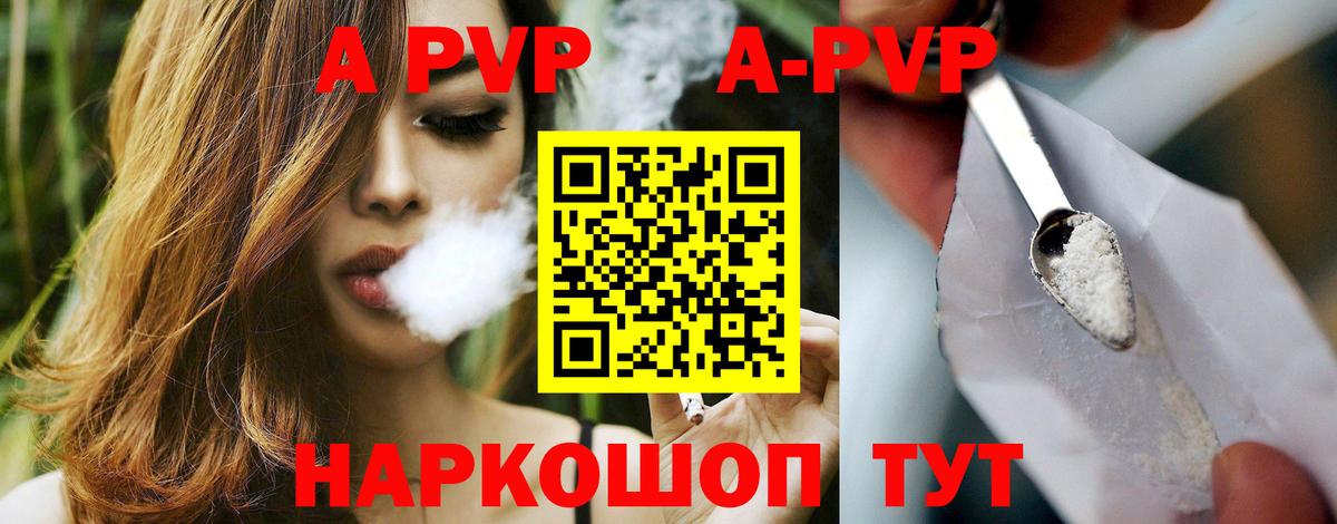 Тула  A-PVP мука  Вход с VPN  Альфа ПВП  A PVP Соль 