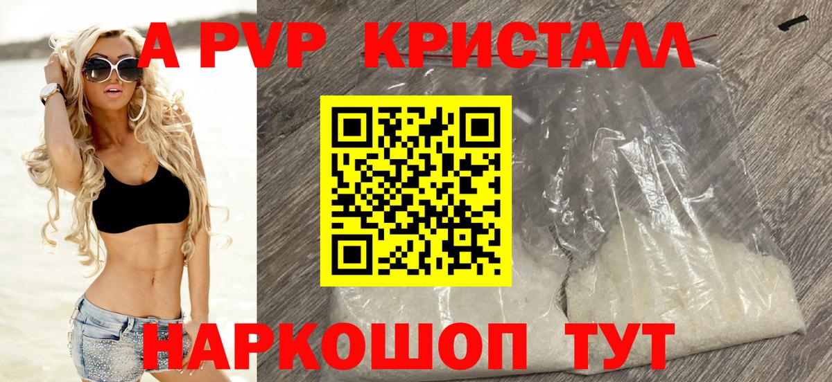 APVP мука Тула