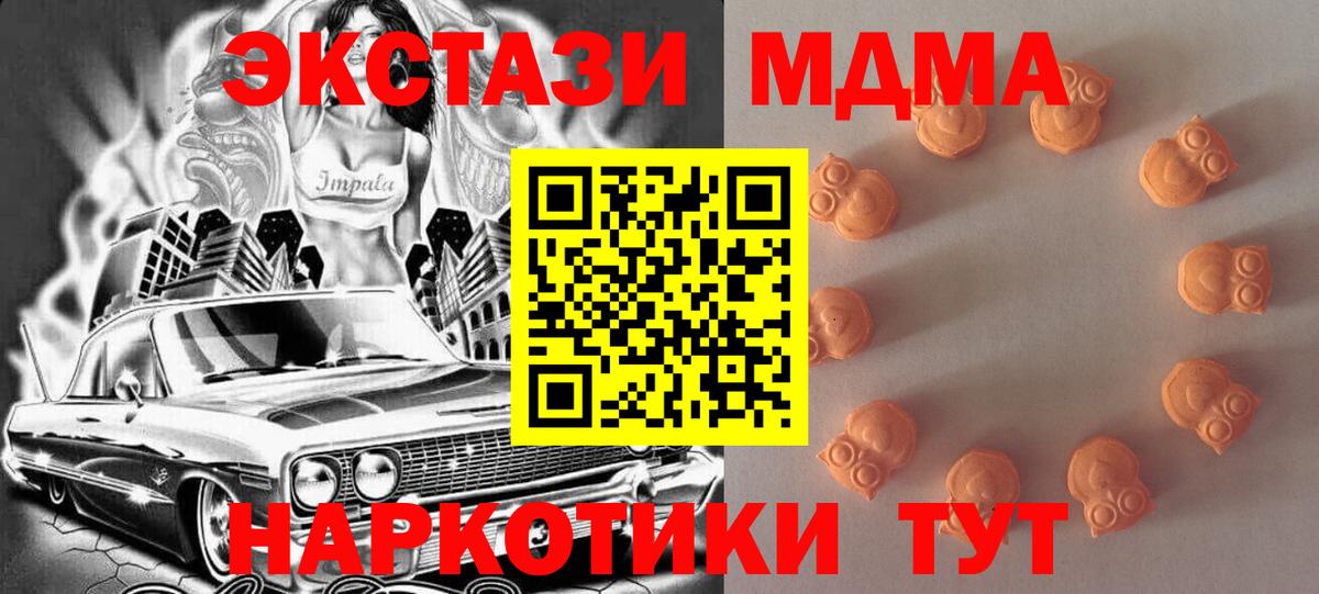 ЭКСТАЗИ TESLA  Ecstasy 300 mg  Тула  Вход с VPN 