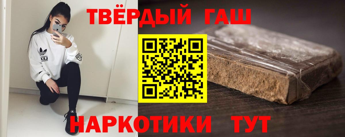 ГАШИШ гашик Тула
