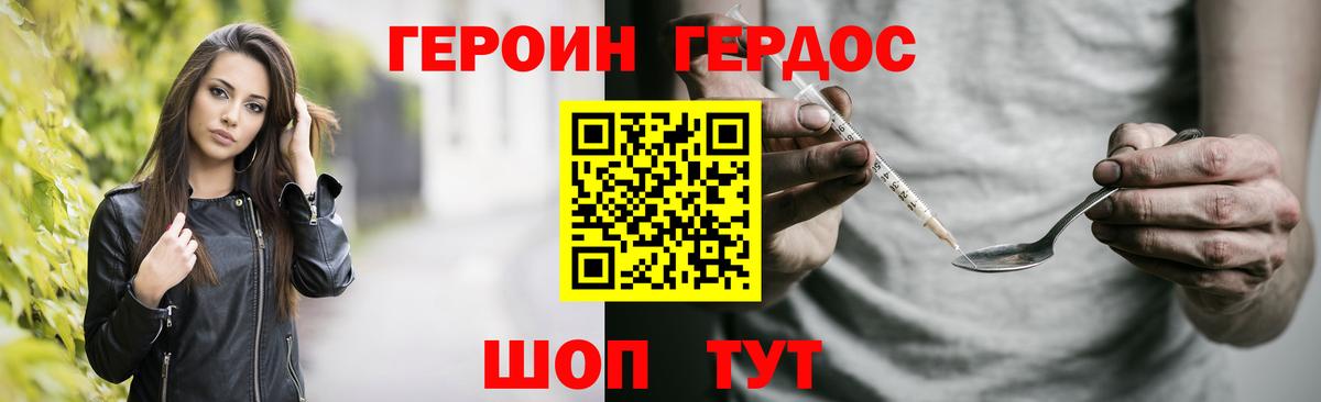 ГЕРОИН герыч  Вход с VPN  Тула 