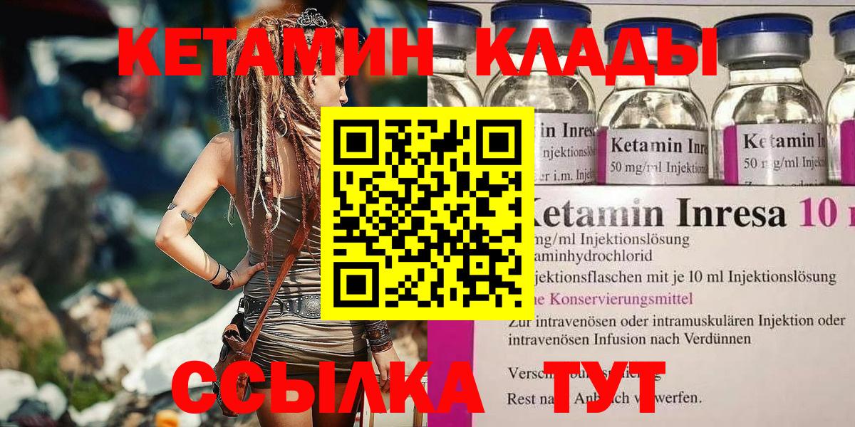 Кетамин ketamine  Вход с VPN  Тула 