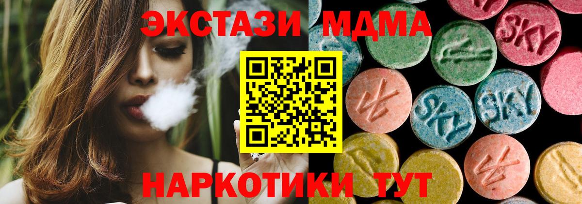 MDMA crystal Тула