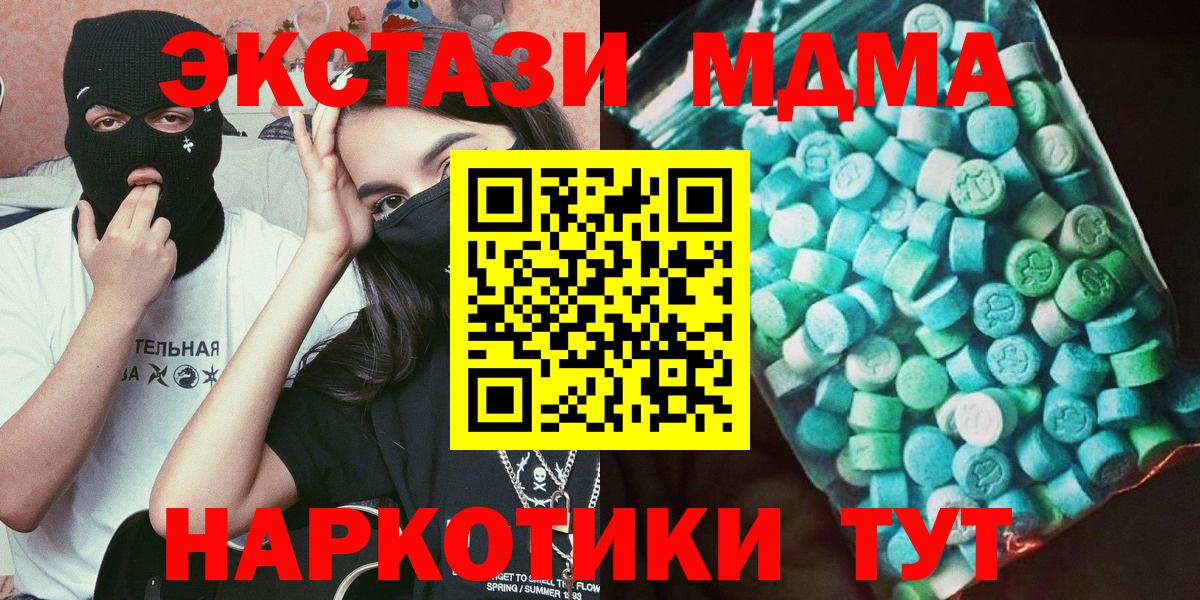 Тула  MDMA Molly  Вход с VPN  МДМА  MDMA молли 