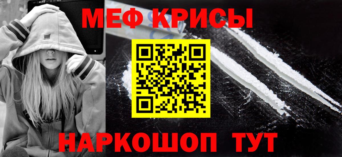 МЕФ мука Тула