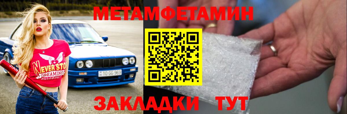 Первитин Methamphetamine  Вход с VPN  Первитин Methamphetamine  Тула 