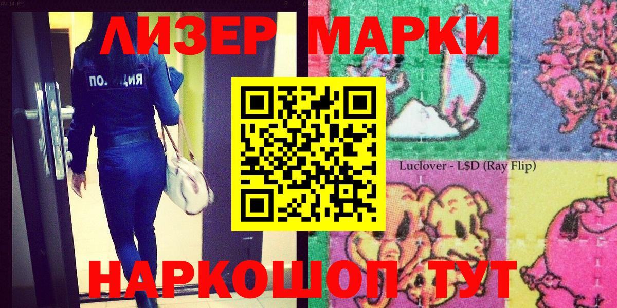 Тула  Марки NBOMe  Наркотические марки 1500мкг  Вход с VPN  Наркотические марки 1500мкг 