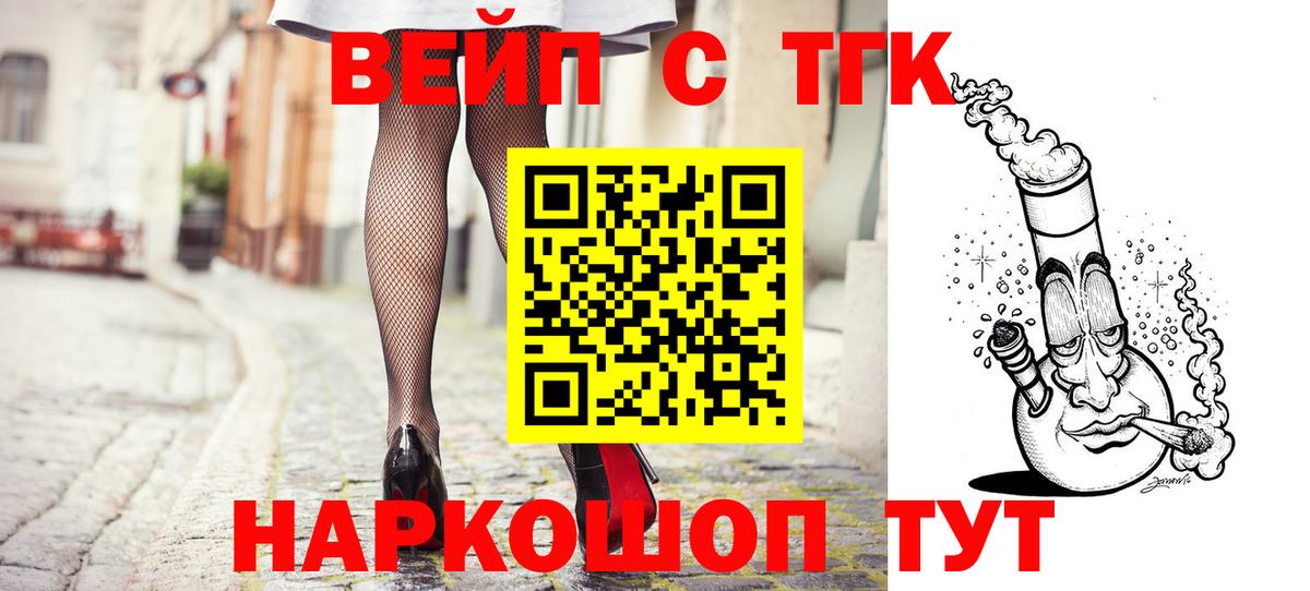 ТГК Wax Тула